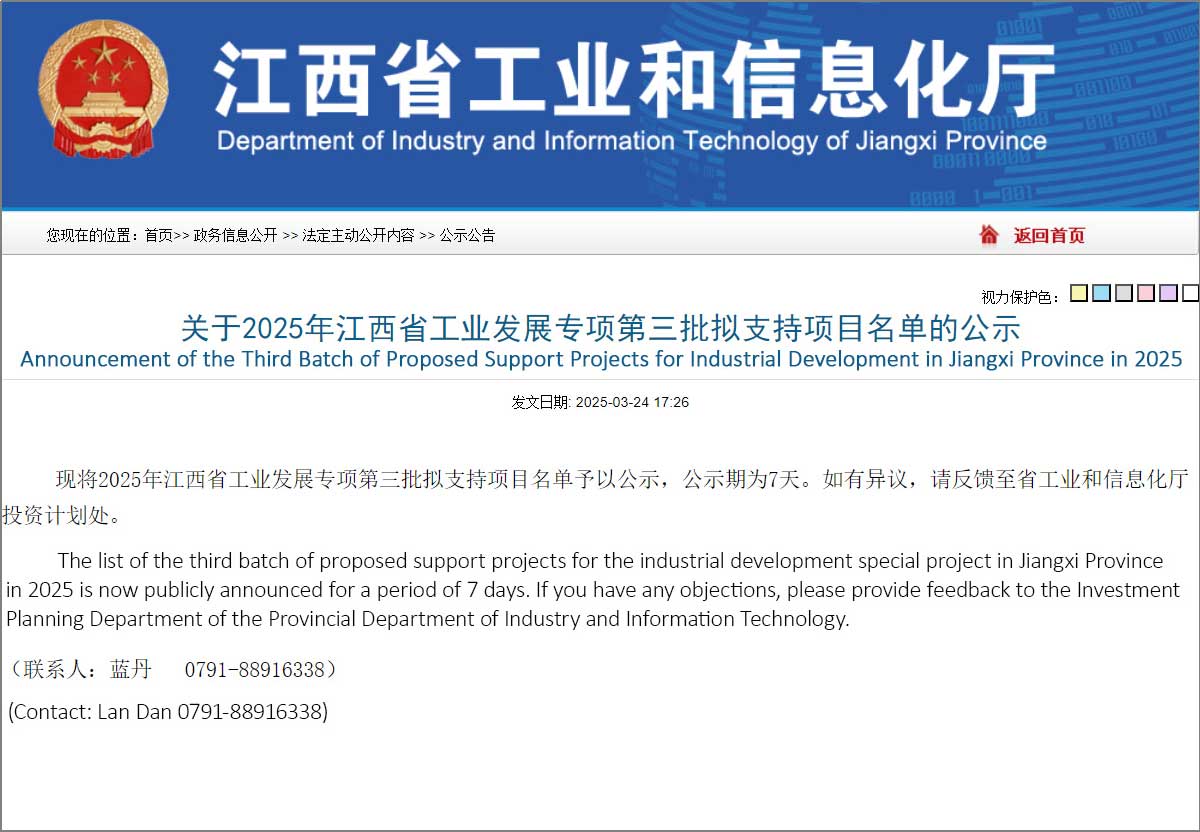 萍鄉市擬重點扶持10項！ -QOCI-ELECTRIC-has-been-shortlisted1.jpg